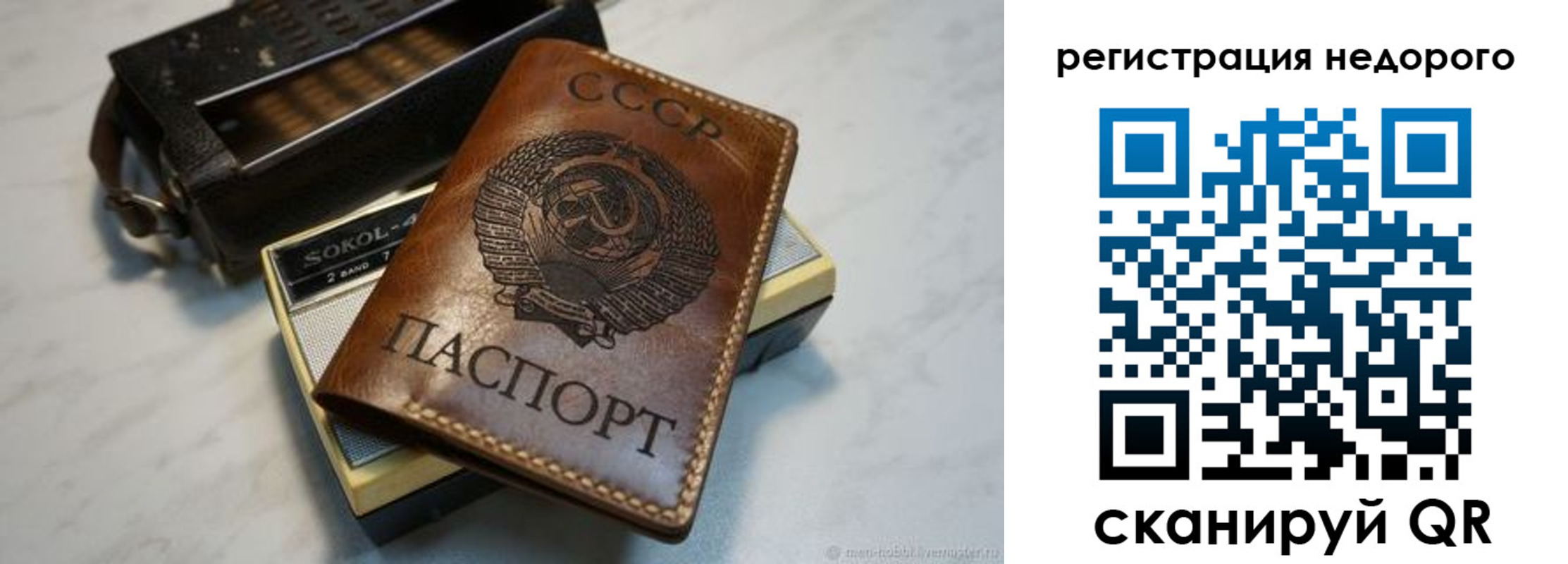 прописка для кредита в Баймаке