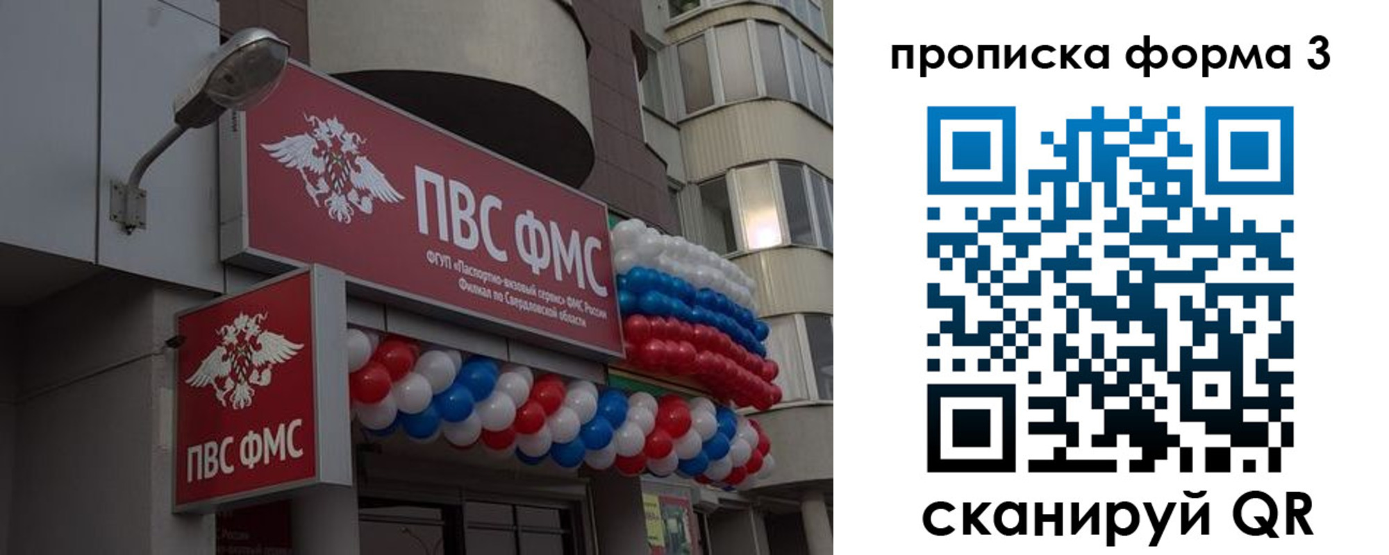 прописка для кредита в Баймаке