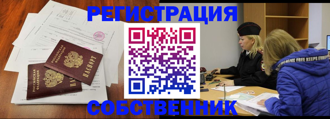 прописка для военкомата в Баймаке