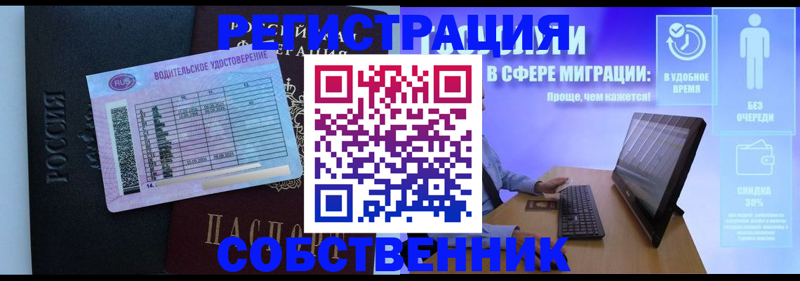 временная регистрация 2025 в Баймаке