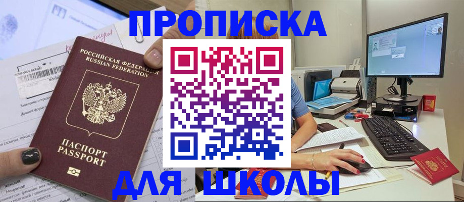 прописка поиск в Баймаке